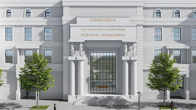 Nova gimnazija u Trebinju, zadužbina Rodoljuba Draškovića